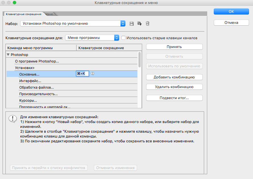 img/2019/04/photoshop-klavishi-3.png 890x630