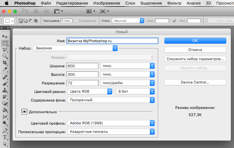 img/2019/04/vodyanoy-znak-photoshop-1.png 820x519