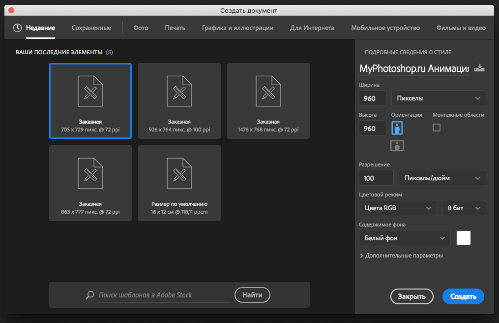 img/2019/05/animatsiya-photoshop-2.png 1015x656