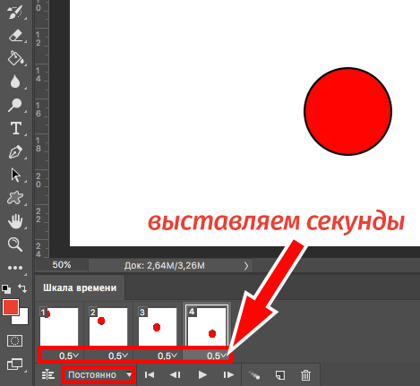 img/2019/05/animatsiya-photoshop-9.png 469x431