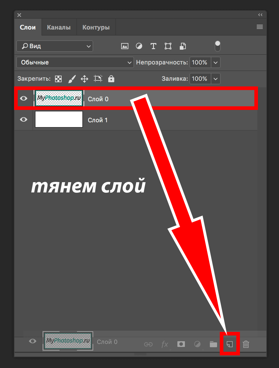 img/2019/05/kak-kopirovat-sloy-11.png 928x1221