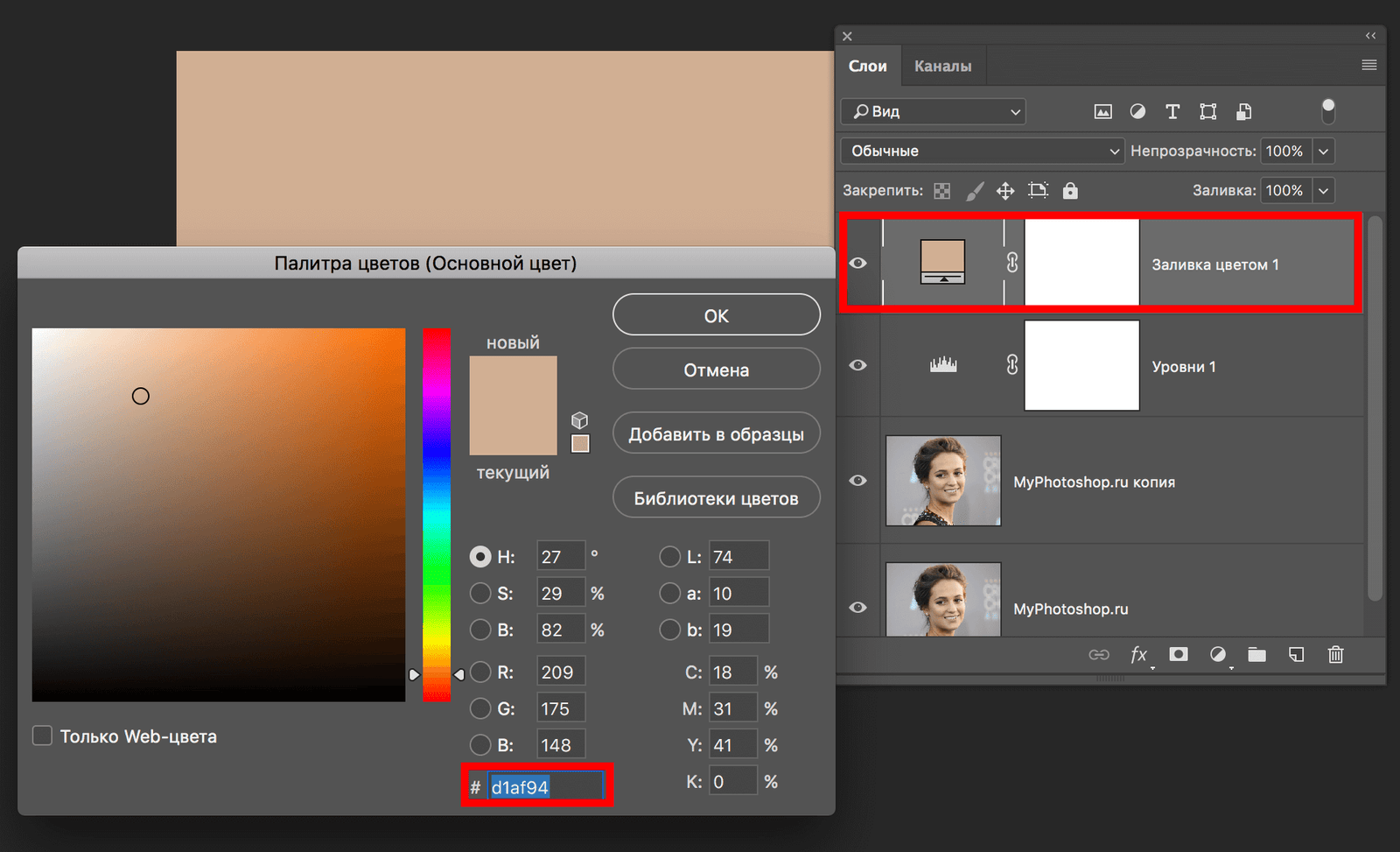 img/2019/05/multyashnoe-foto-photoshop-6.png 1920x1168