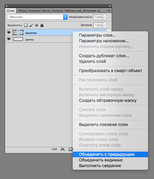 img/2019/05/obedinenie-sloyov-3.png 517x601