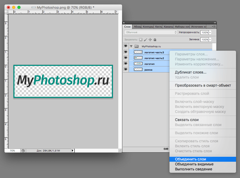 img/2019/05/obedinenie-sloyov-5.png 912x678