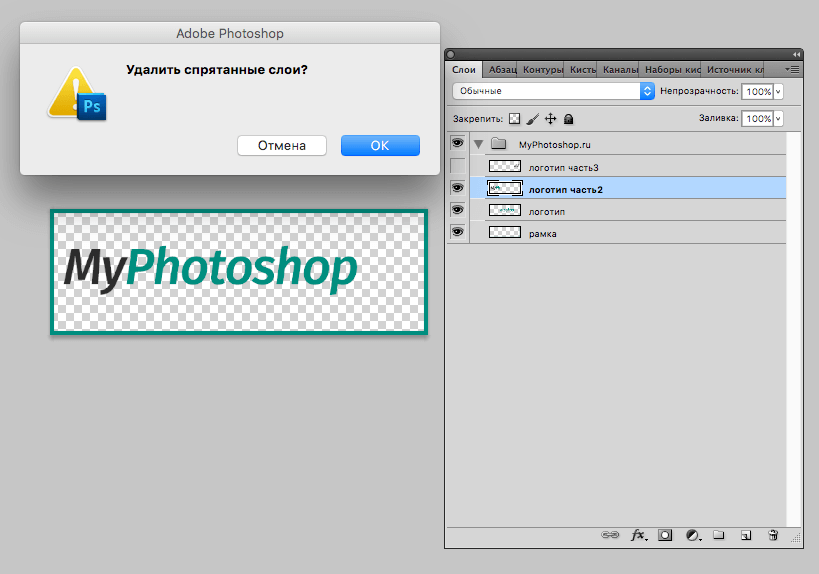 img/2019/05/obedinenie-sloyov-7.png 819x574