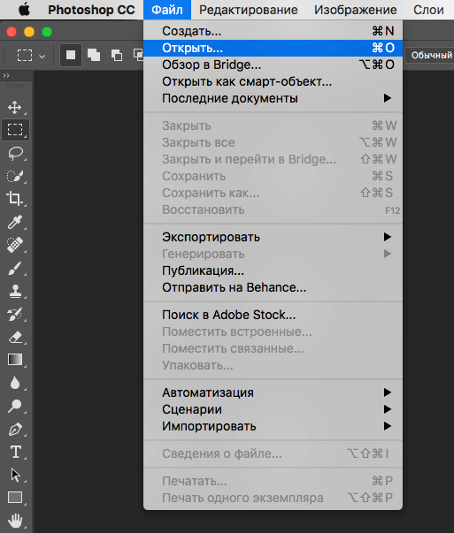 img/2019/05/otkryt-file-photoshop-1.png 513x603