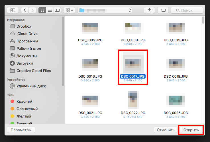 img/2019/05/otkryt-file-photoshop-2.png 737x499