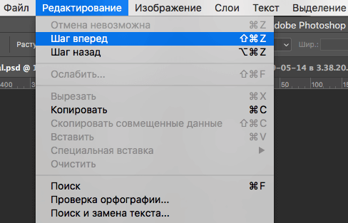 img/2019/05/otmena-photoshop-4.png 488x313