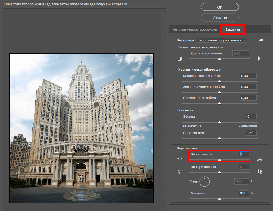 img/2019/05/perspektiva-photoshop-3.png 935x725