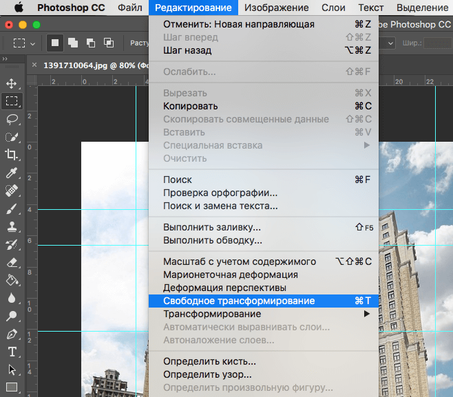 img/2019/05/perspektiva-photoshop-7.png 658x577