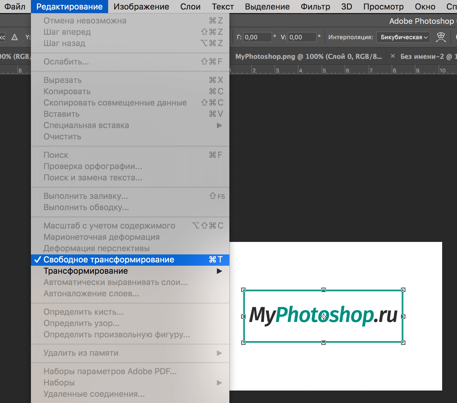 img/2019/05/povorot-izobrazheniya-1.png 1538x1356