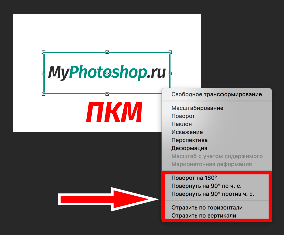 img/2019/05/povorot-izobrazheniya-9.png 1206x996