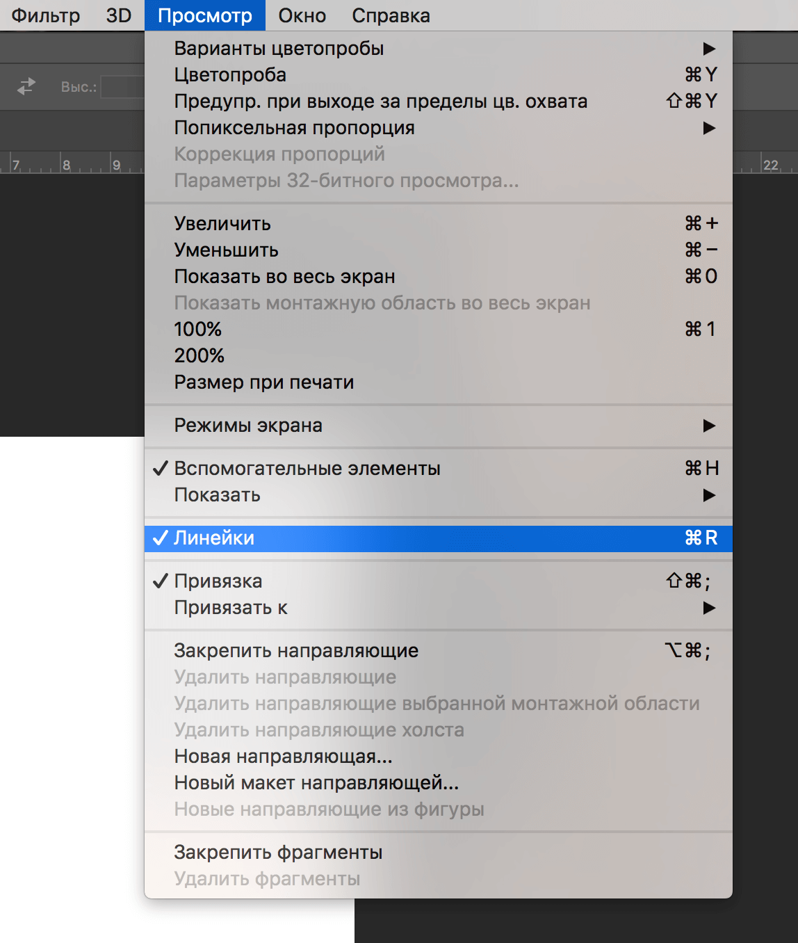 img/2019/05/rulers-photoshop-1.png 1148x1356
