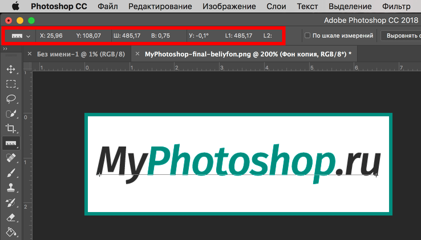 img/2019/05/rulers-photoshop-6.png 1476x842