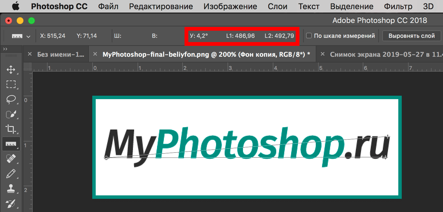 img/2019/05/rulers-photoshop-8.png 1546x740