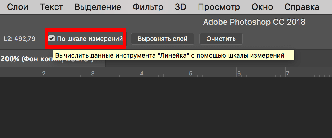 img/2019/05/rulers-photoshop-9.png 1072x446