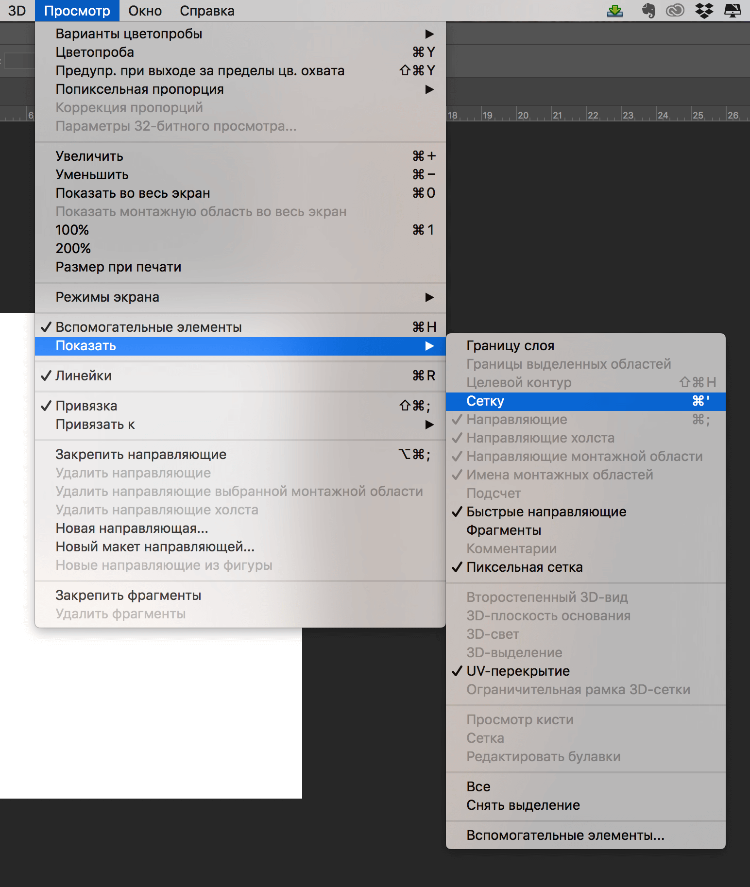 img/2019/05/setka-photoshop-2.png 1544x1826