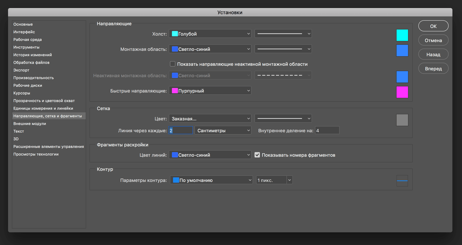 img/2019/05/setka-photoshop-4.png 2414x1282