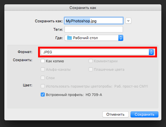 img/2019/05/sohranit-photoshop-2.png 571x438