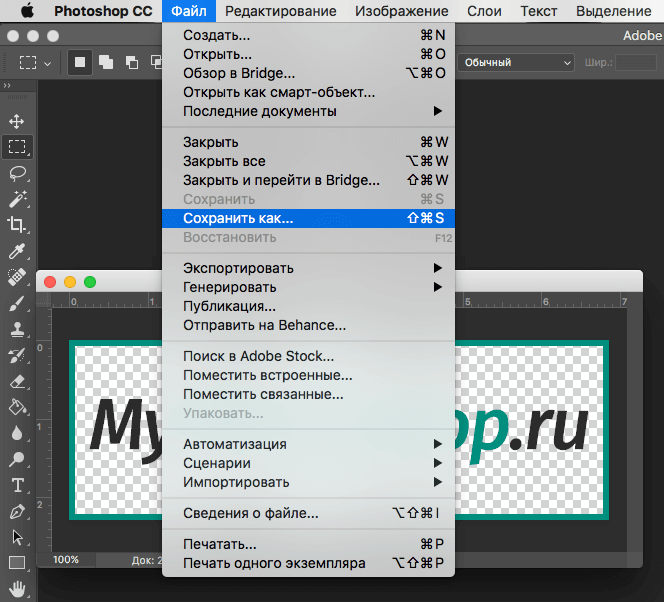 img/2019/05/sohranit-photoshop-4.png 664x602