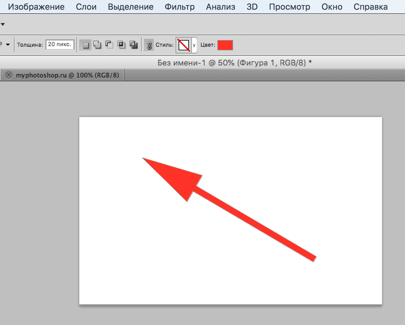 img/2019/05/strelka-photoshop-4.png 1338x1072