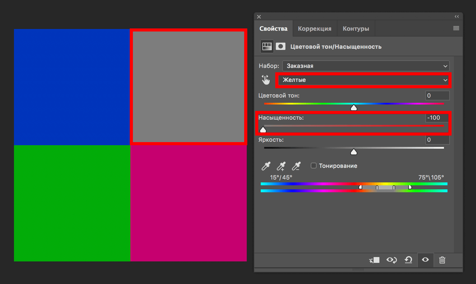 img/2019/05/udalenie-cveta-photoshop-10.png 1636x978