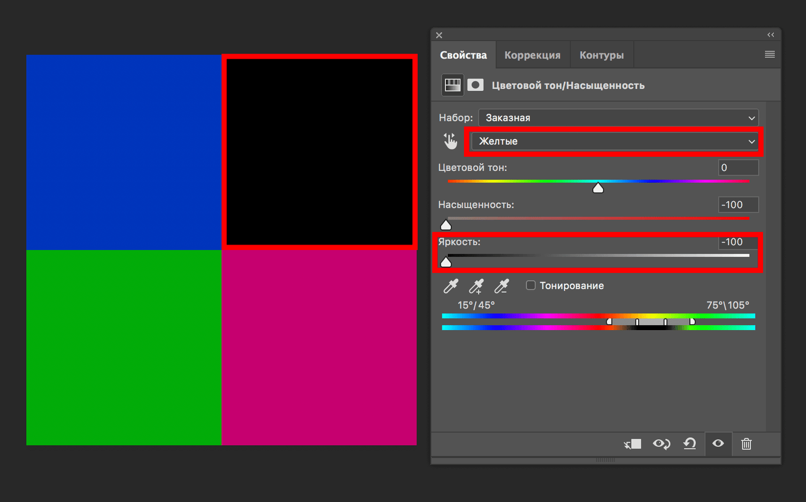 img/2019/05/udalenie-cveta-photoshop-11.png 1652x1028