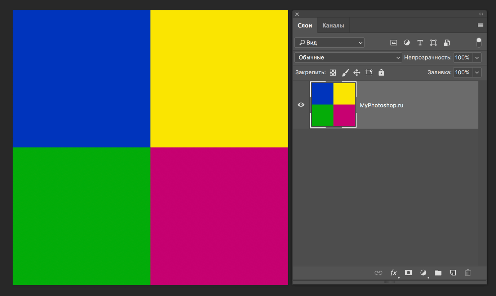 img/2019/05/udalenie-cveta-photoshop-2.png 1800x1076