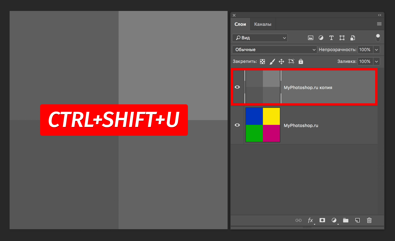 img/2019/05/udalenie-cveta-photoshop-4.png 1812x1104