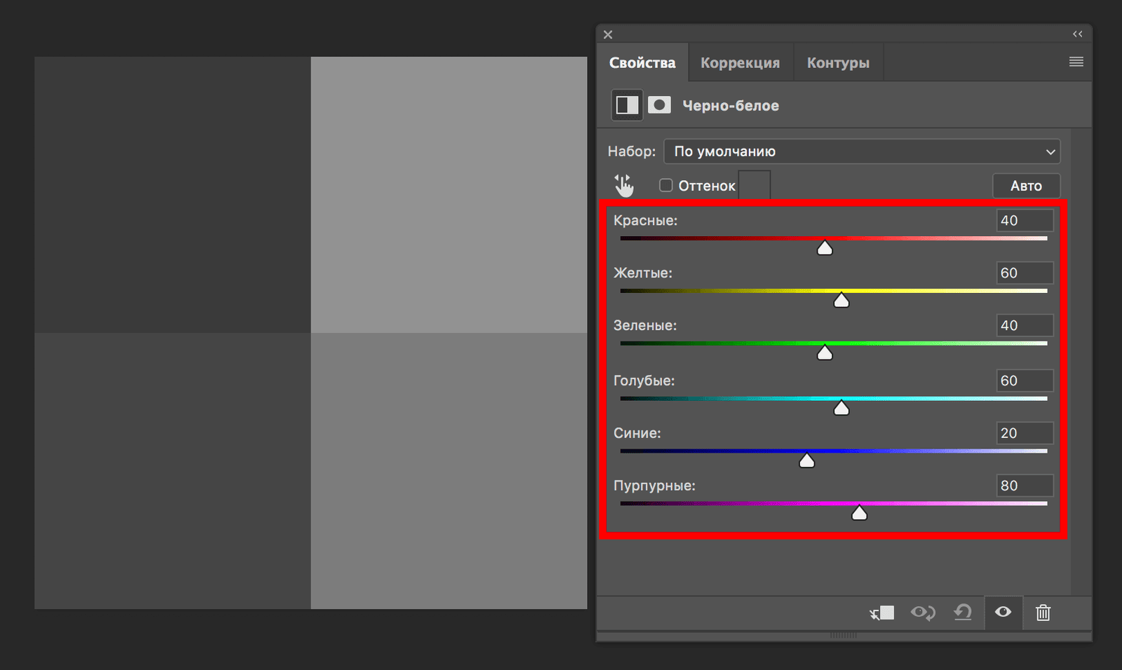 img/2019/05/udalenie-cveta-photoshop-6.png 1624x970