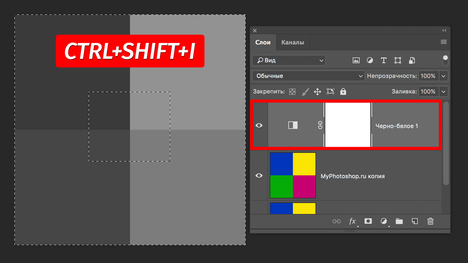 img/2019/05/udalenie-cveta-photoshop-7.png 1620x912