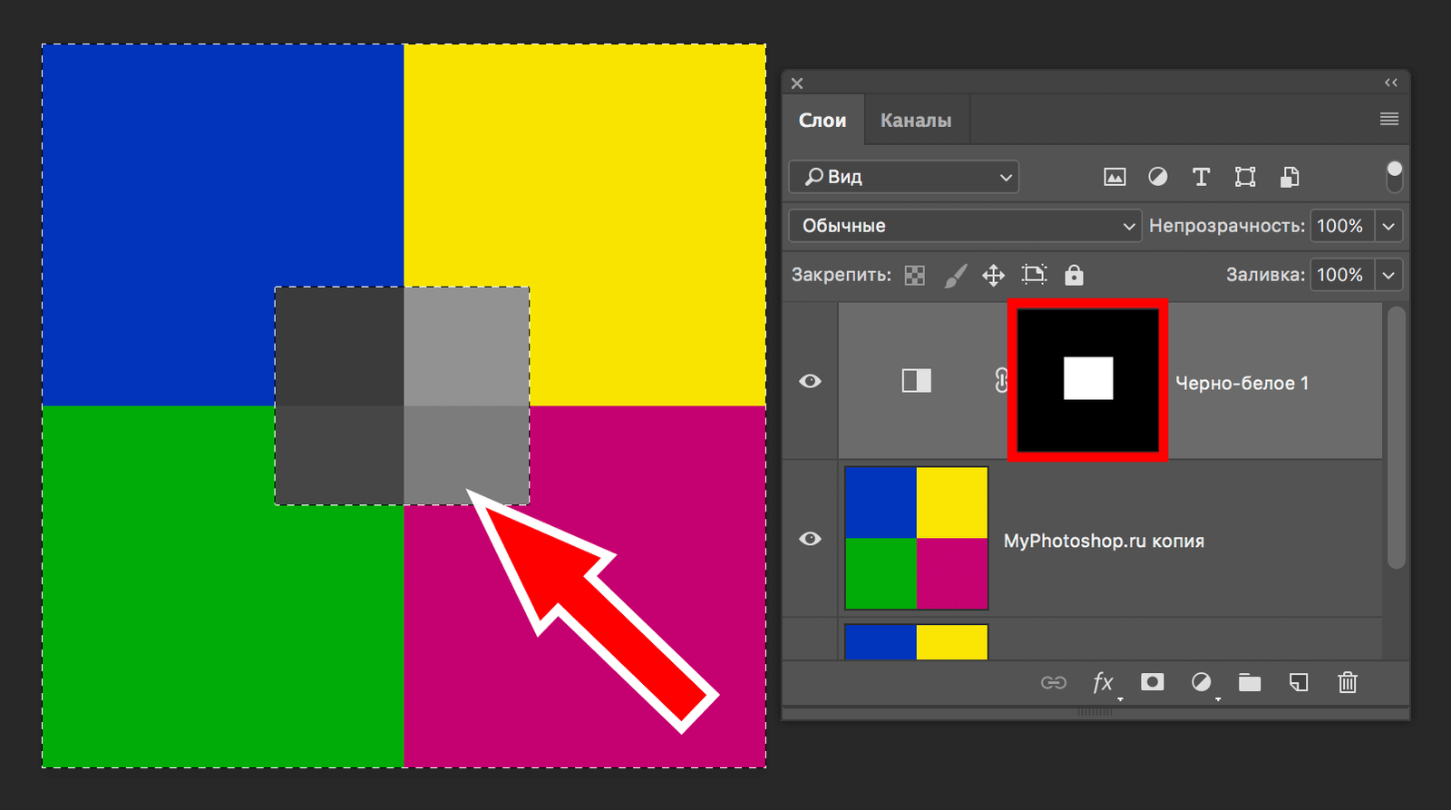 img/2019/05/udalenie-cveta-photoshop-8.png 1602x894