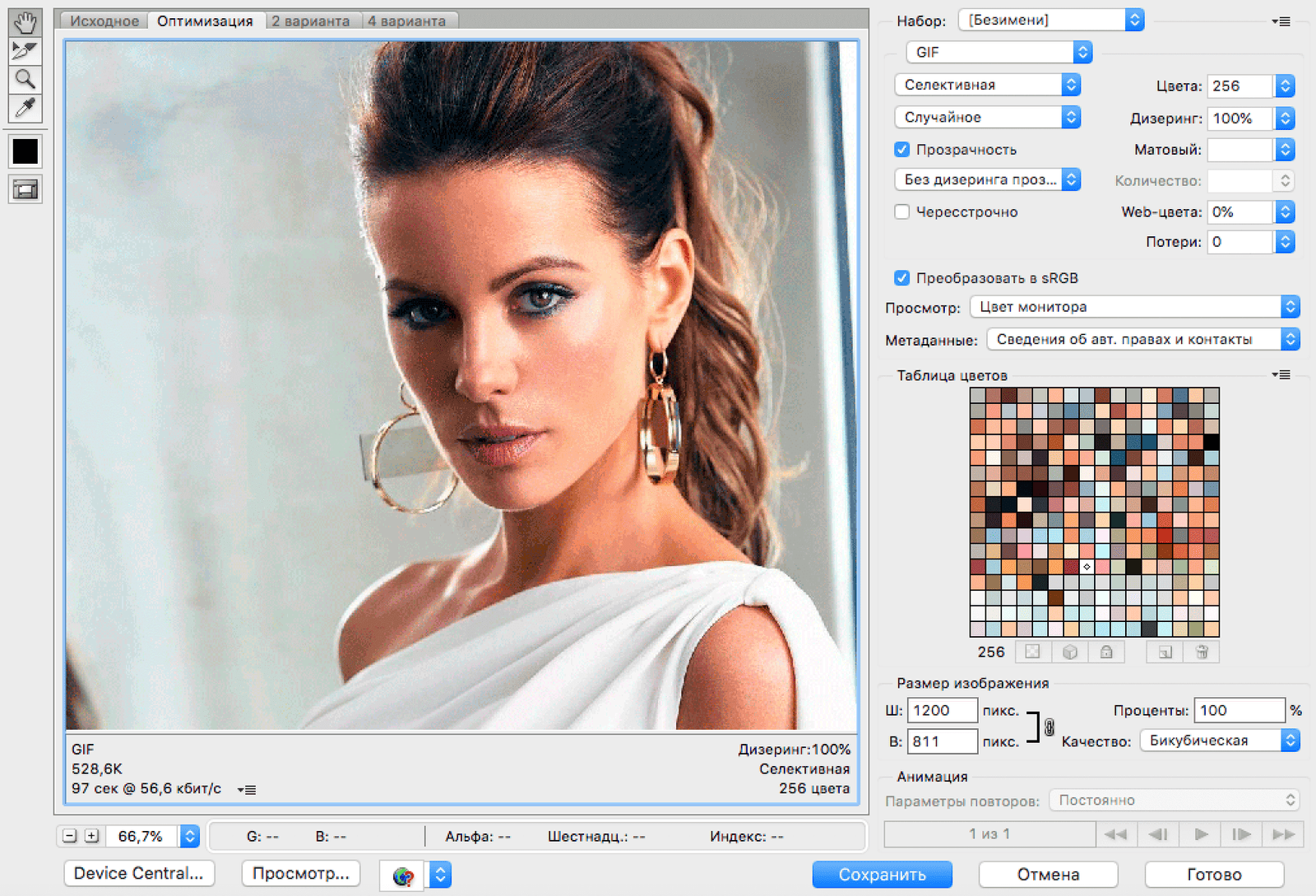 img/2019/05/umenshit-izobrazhenie-18.png 2028x1380