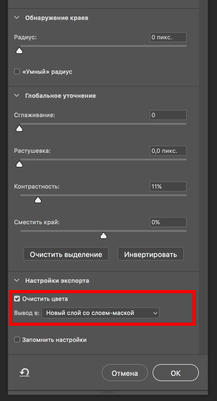 img/2019/05/virezat-volosy-photoshop-21.png 742x1370