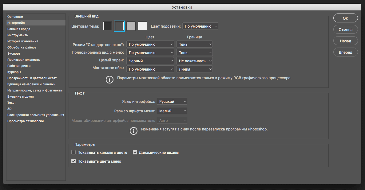 img/2019/05/yazik-photoshop-3.png 1187x619