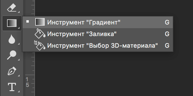 img/2019/05/zalivka-photoshop-11.png 630x313