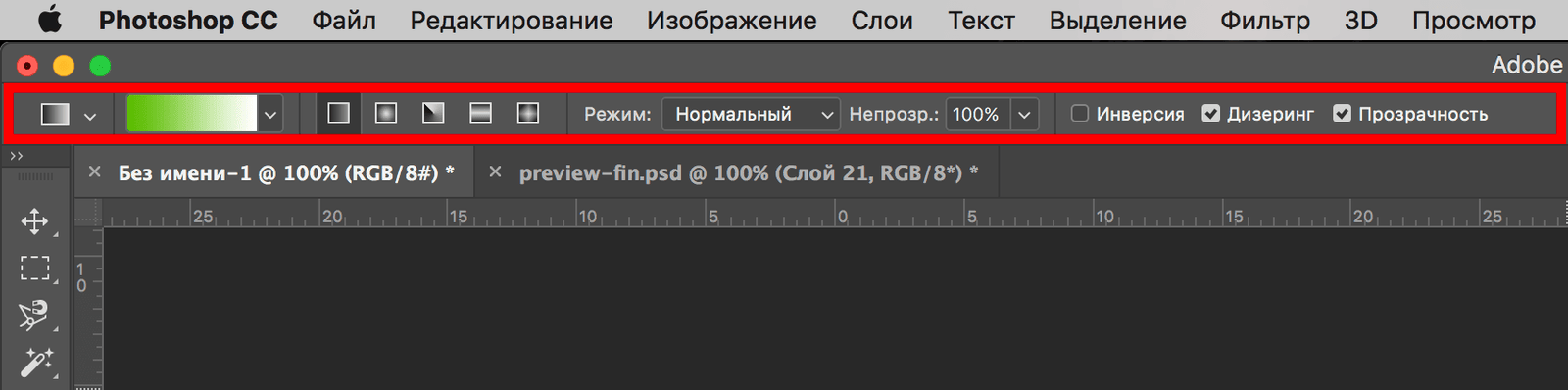 img/2019/05/zalivka-photoshop-15.png 1722x428
