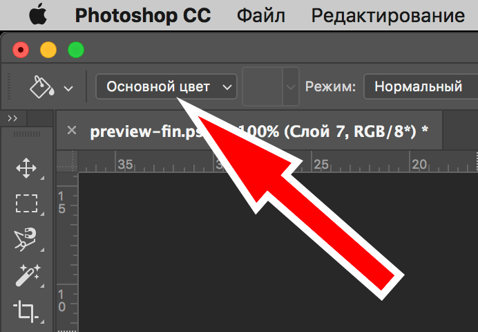 img/2019/05/zalivka-photoshop-2.png 692x479
