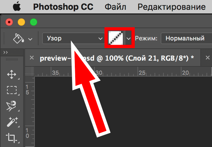 img/2019/05/zalivka-photoshop-3.png 694x481