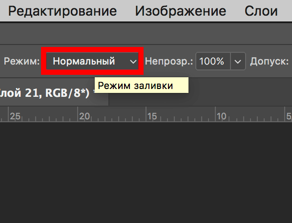 img/2019/05/zalivka-photoshop-4.png 598x456