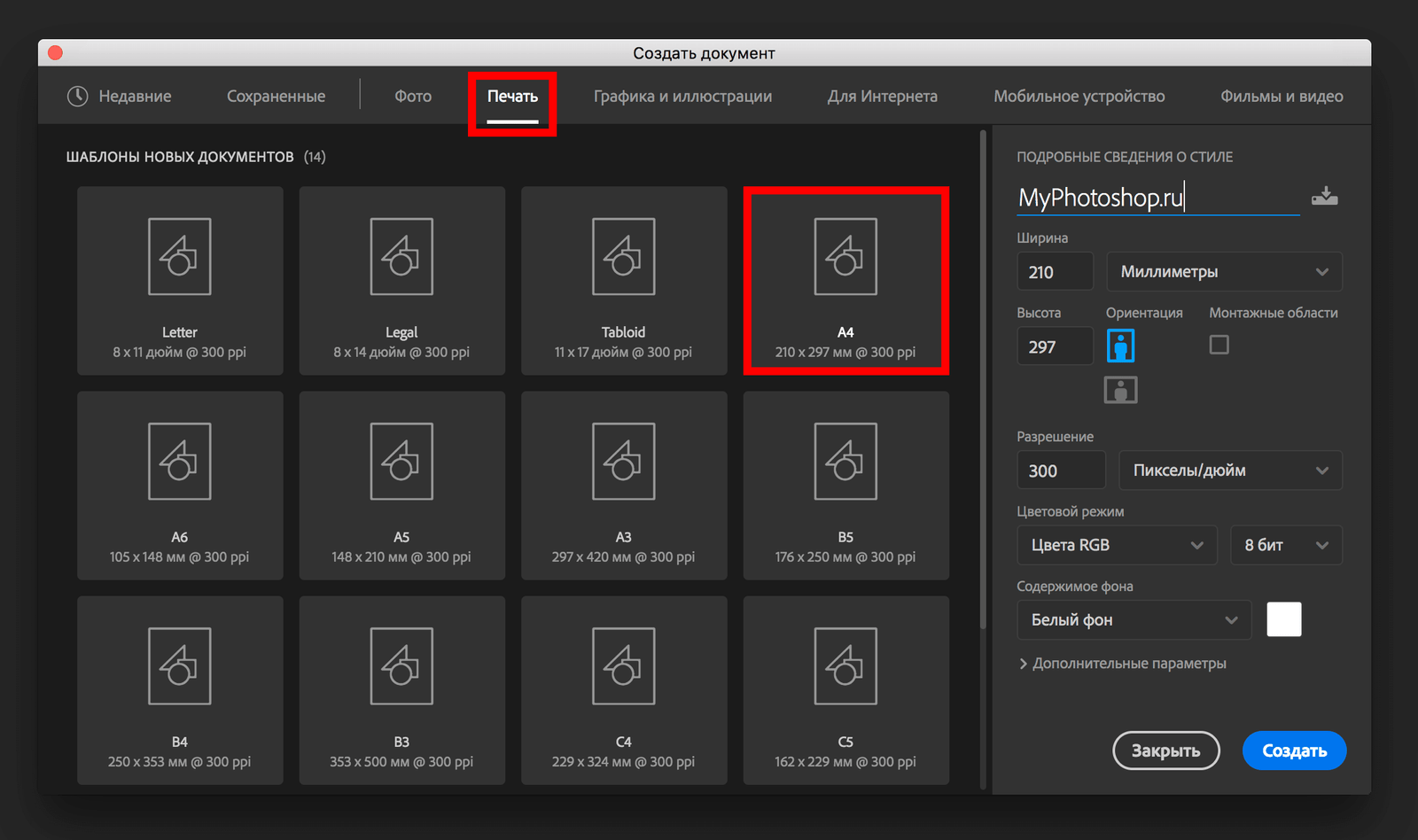 img/2019/06/a4-format-photoshop-2.png 2312x1370