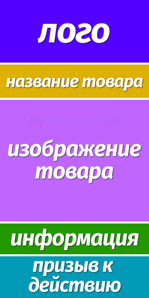 img/2019/06/banner-photoshop-2.png 300x600