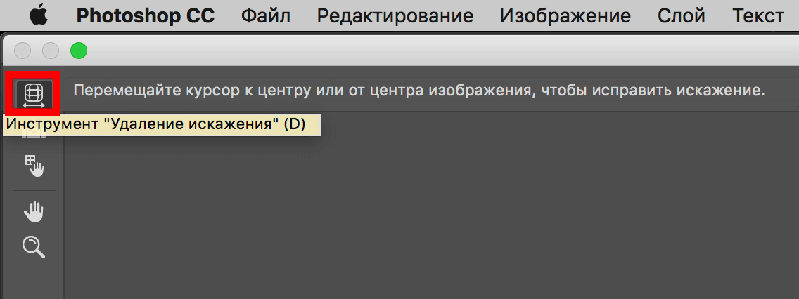 img/2019/06/hudoe-litso-photoshop-5.png 1136x427