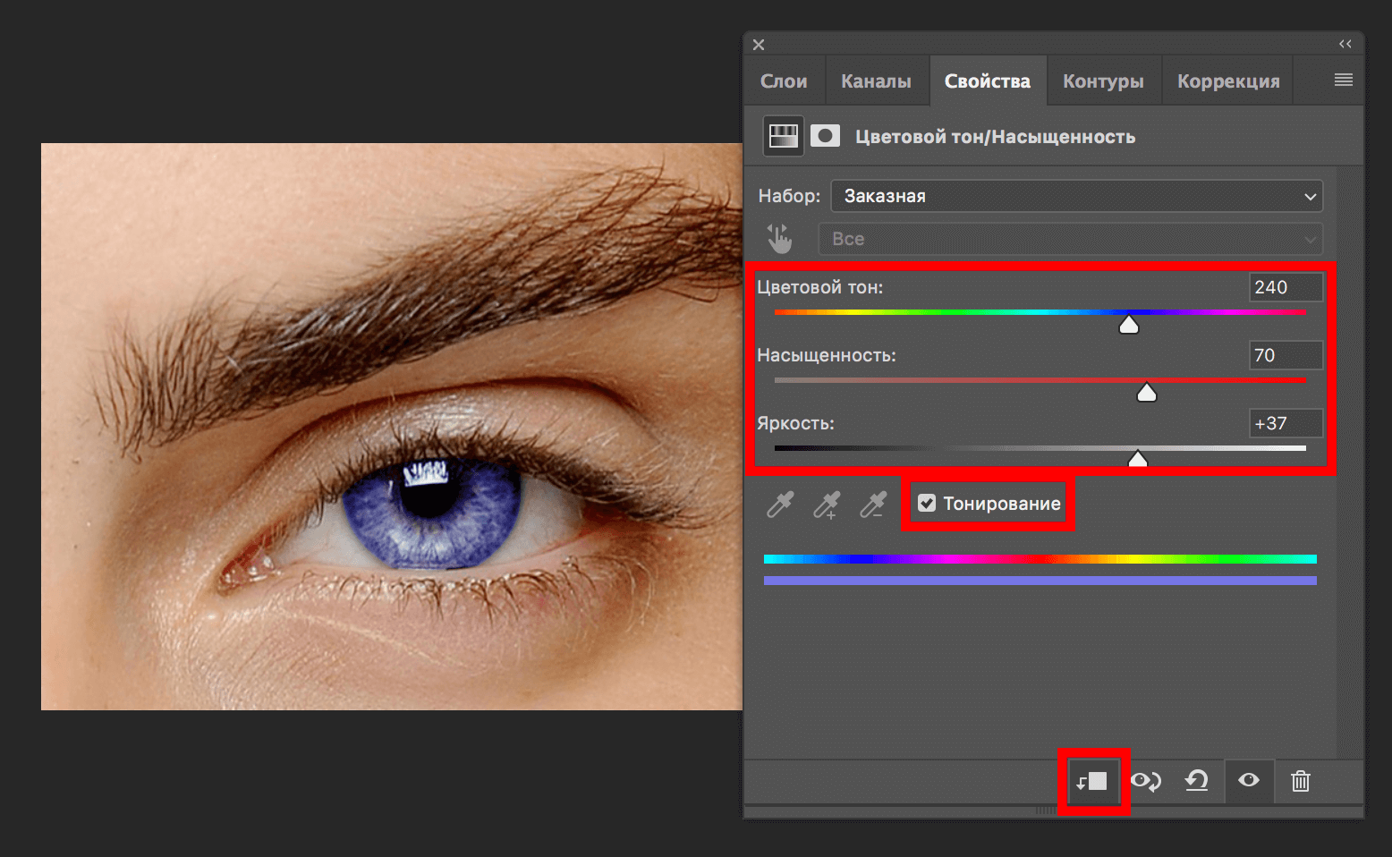 img/2019/06/izmenit-glaza-photoshop-13.png 1556x958