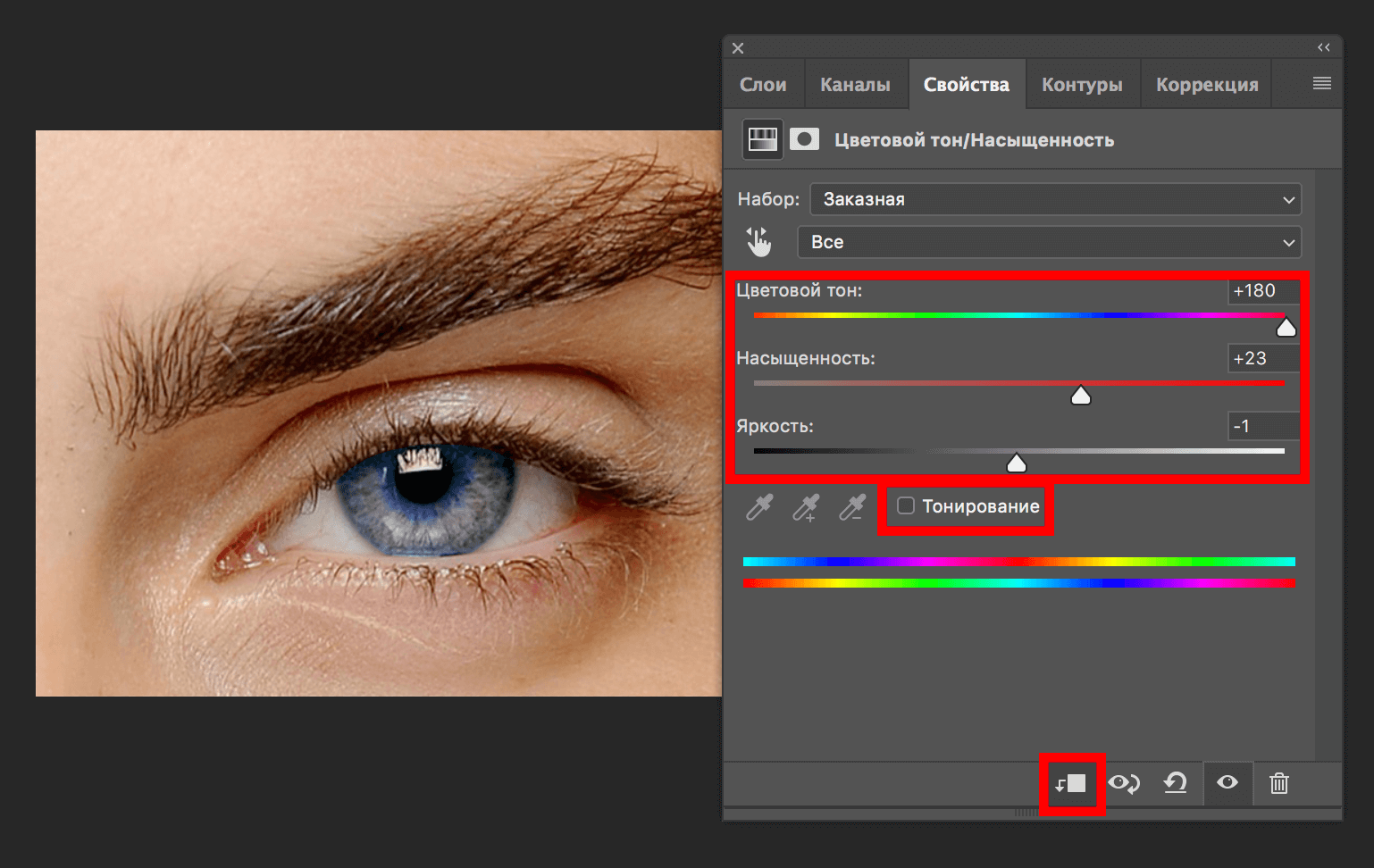 img/2019/06/izmenit-glaza-photoshop-14.png 1538x972