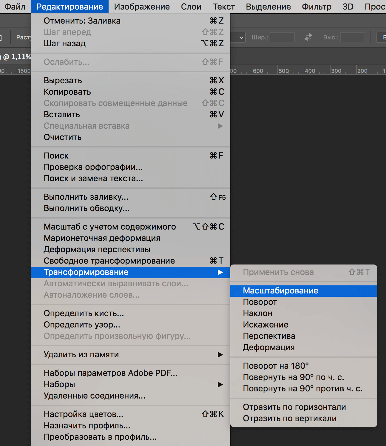 img/2019/06/kak-rastyanit-izobrazhenie-photoshop-1.png 1294x1493