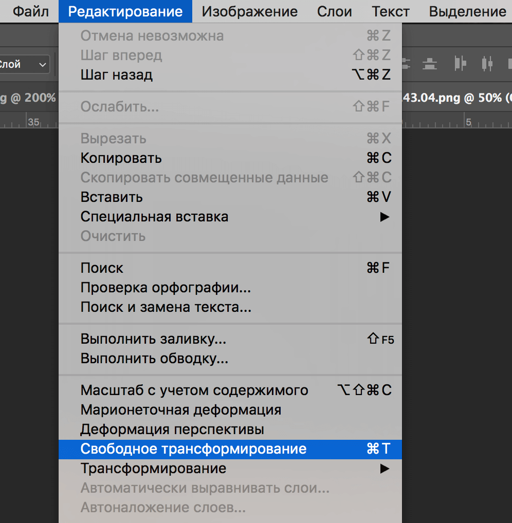 img/2019/06/kak-rastyanit-izobrazhenie-photoshop-3.png 996x1018