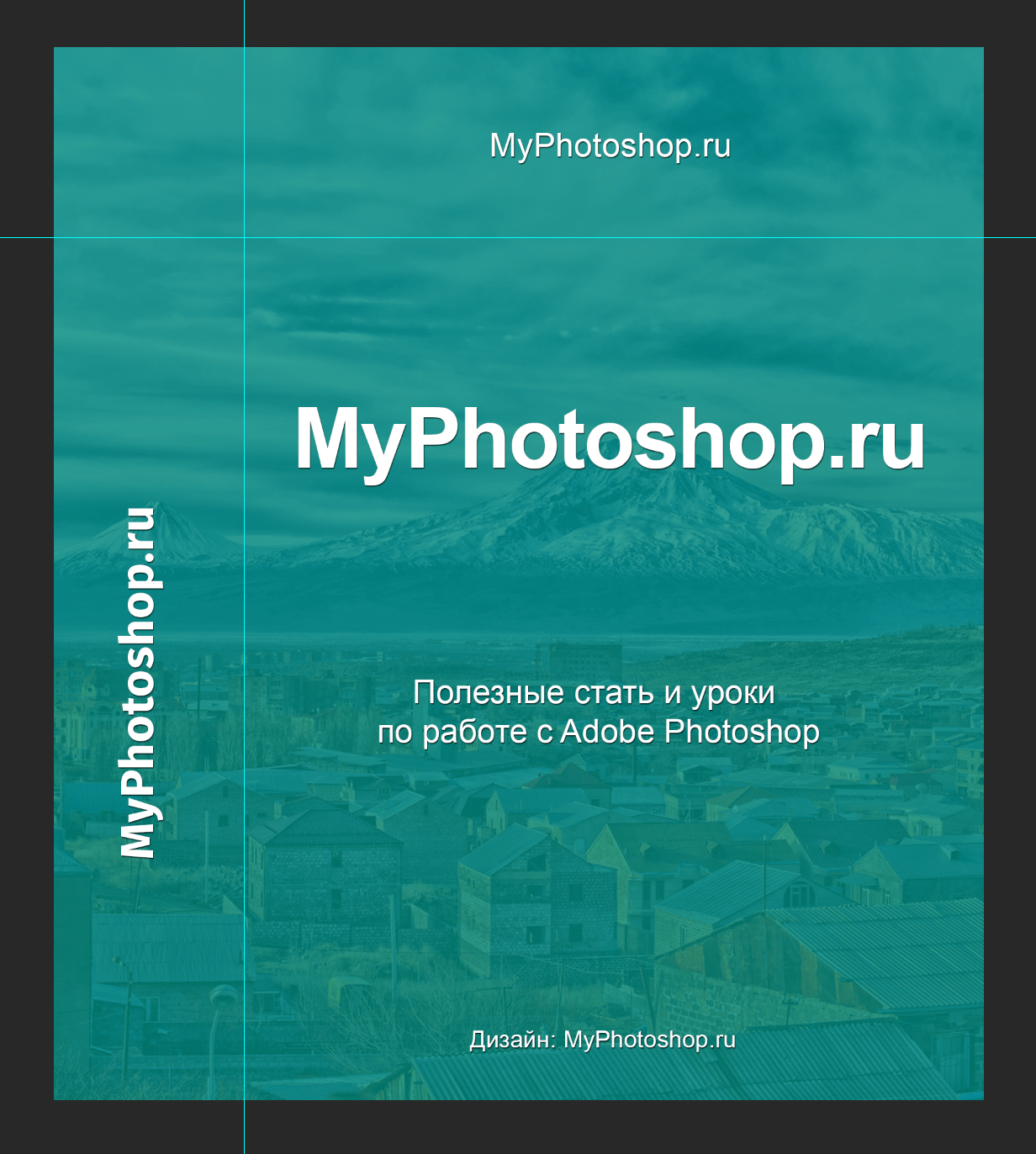 img/2019/06/oblozhka-knigi-16.png 1232x1372