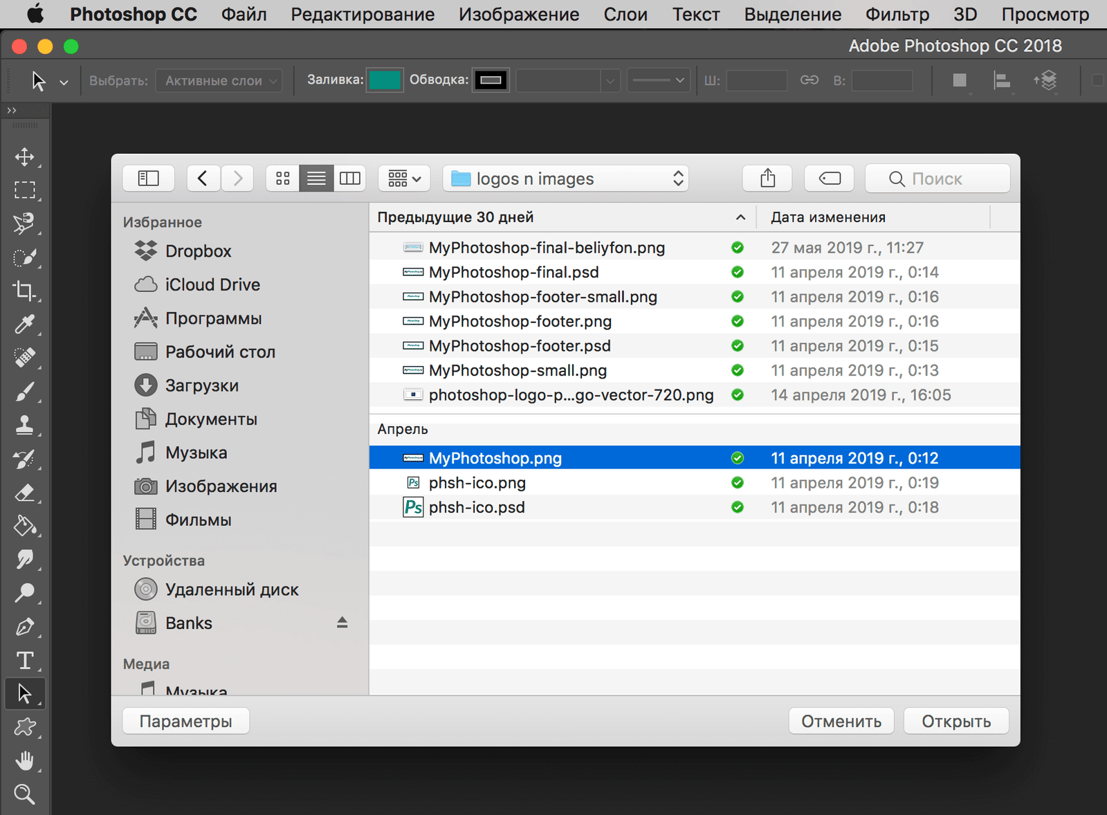 img/2019/06/otkryt-izobrazhenie-photoshop-1.png 1714x1262