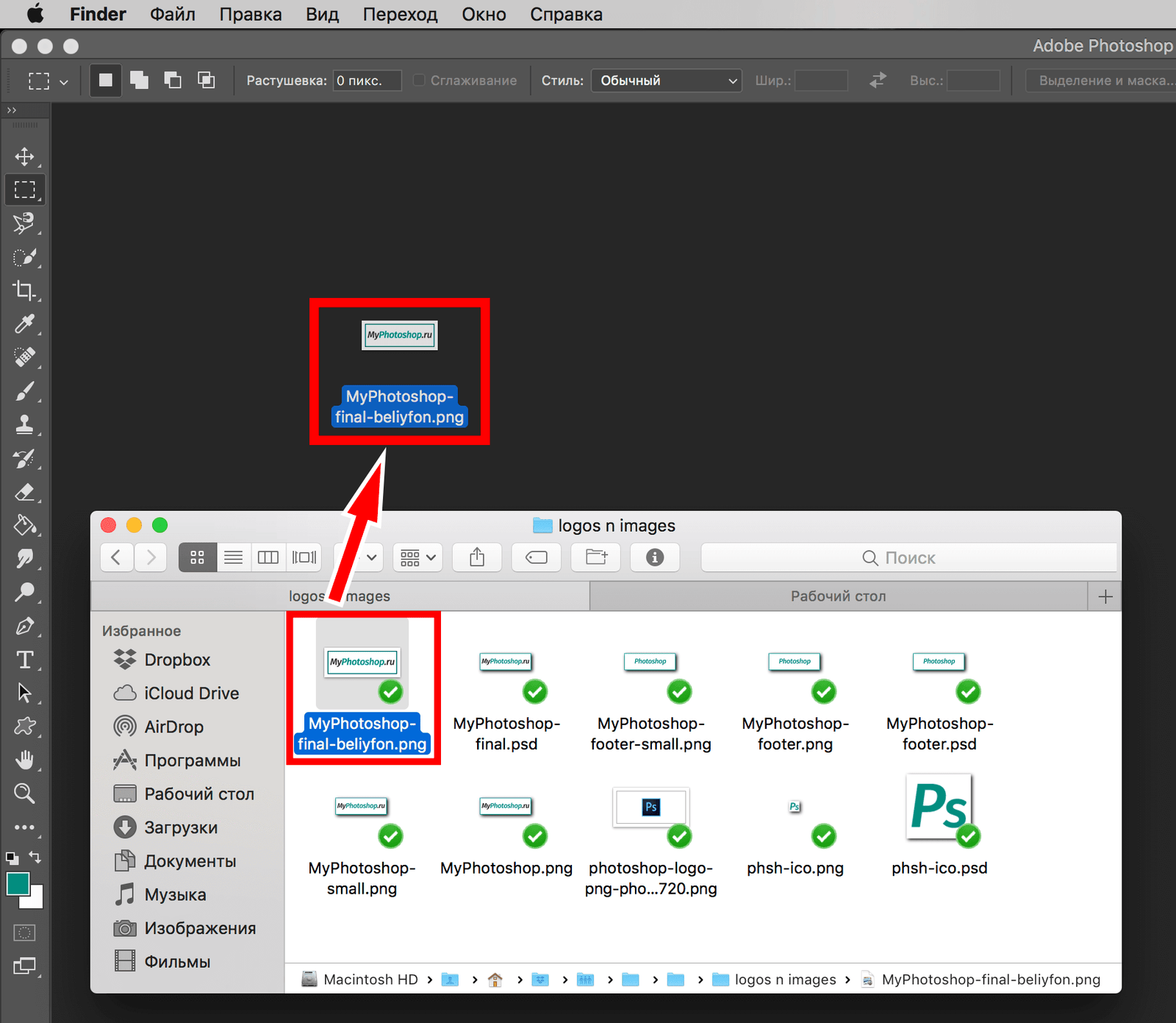 img/2019/06/otkryt-izobrazhenie-photoshop-4.png 1824x1586
